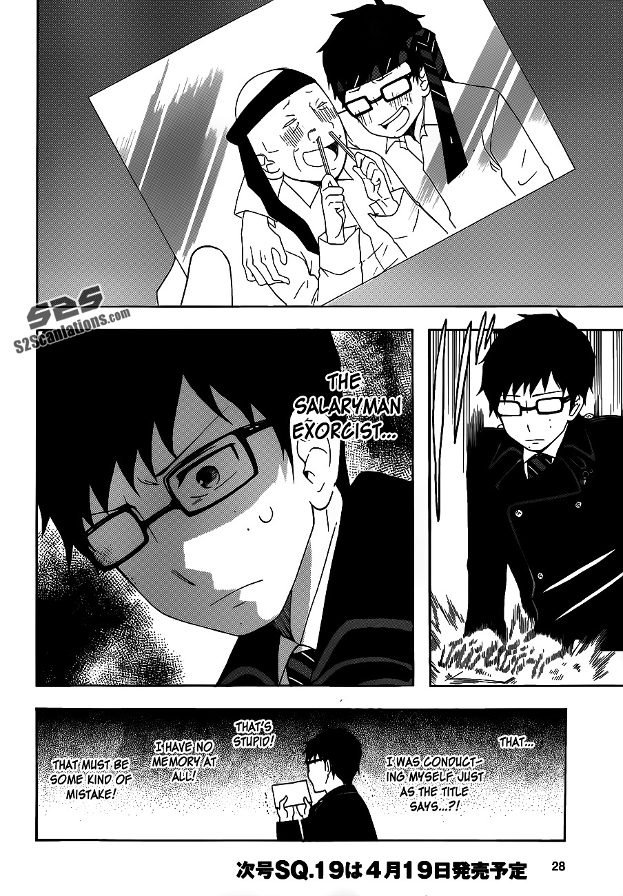 Salaryman Futsumashi Okumura Yukio no Aishuu chapter 9 page 7