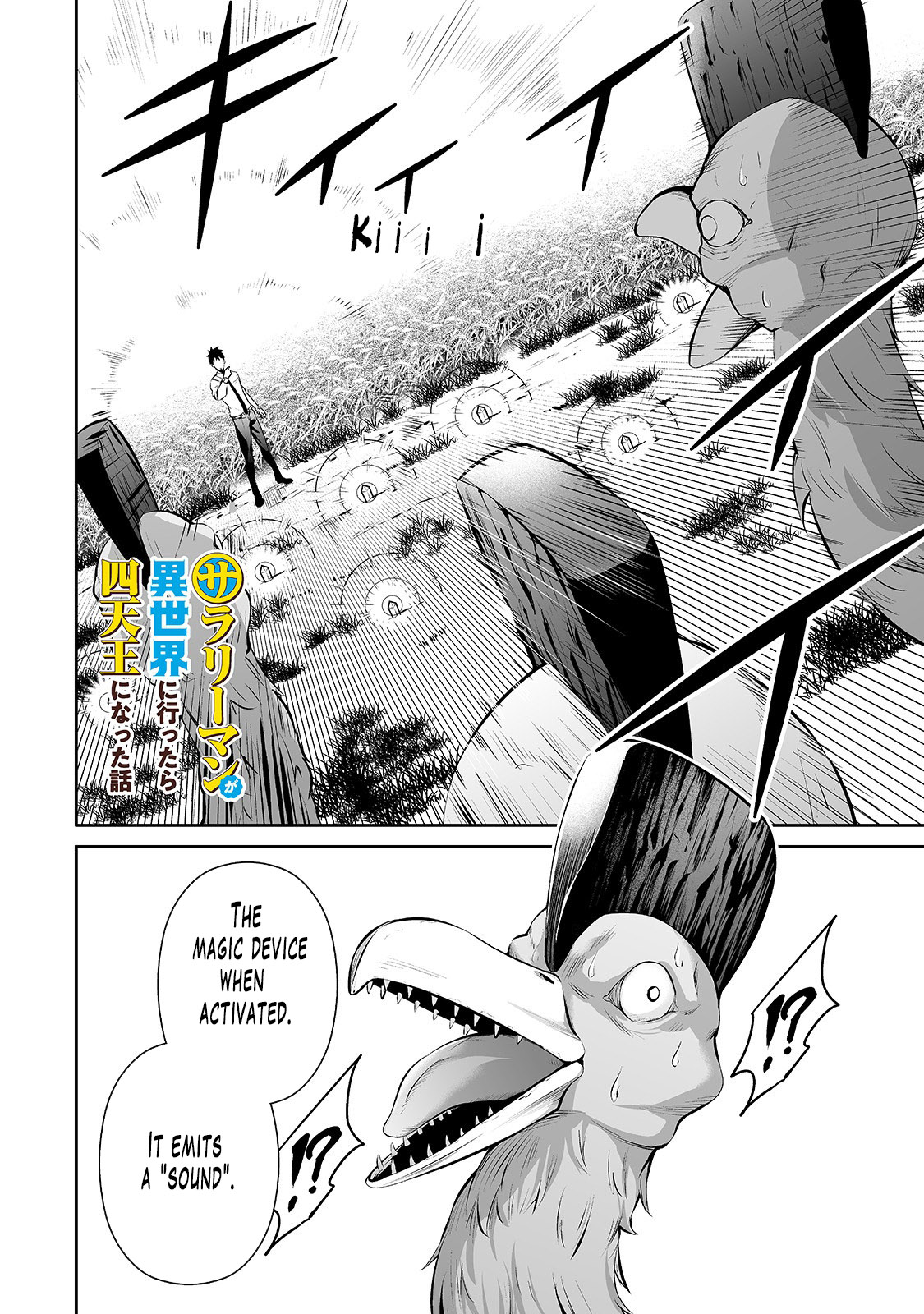 Salaryman ga Isekai ni Ittara Shitennou ni Natta Hanashi chapter 13 page 3