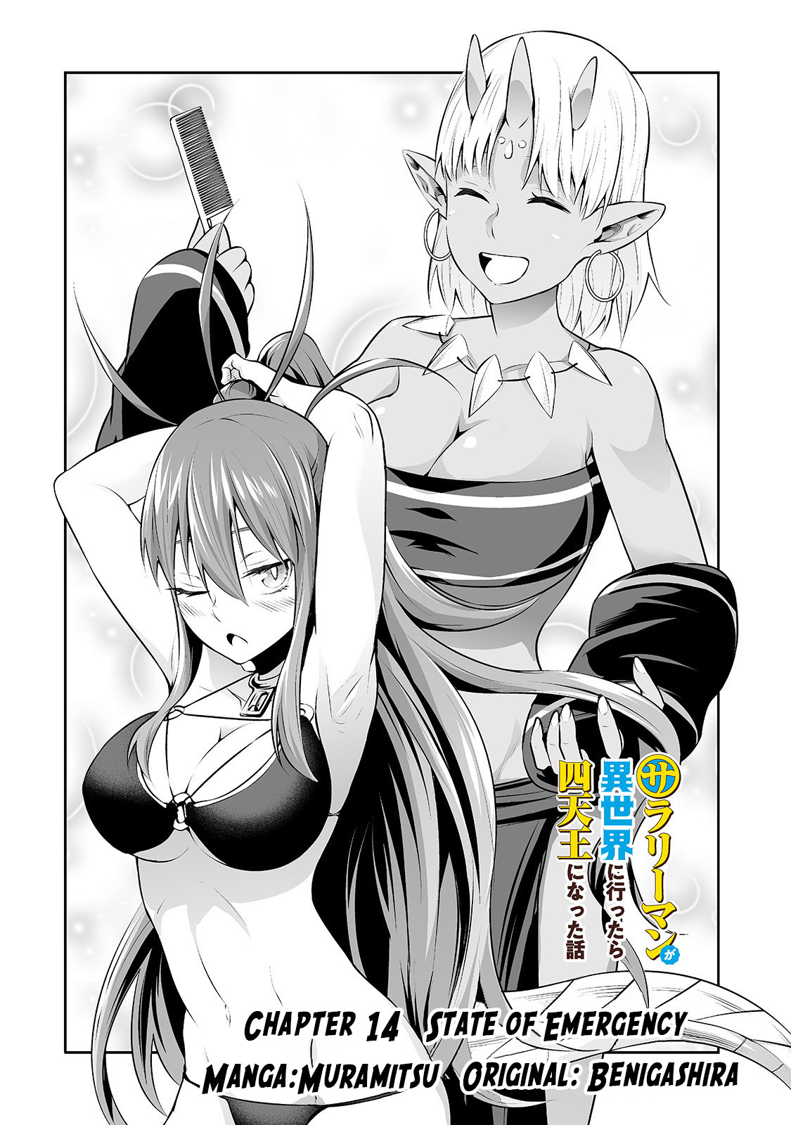 Salaryman ga Isekai ni Ittara Shitennou ni Natta Hanashi chapter 14 page 3