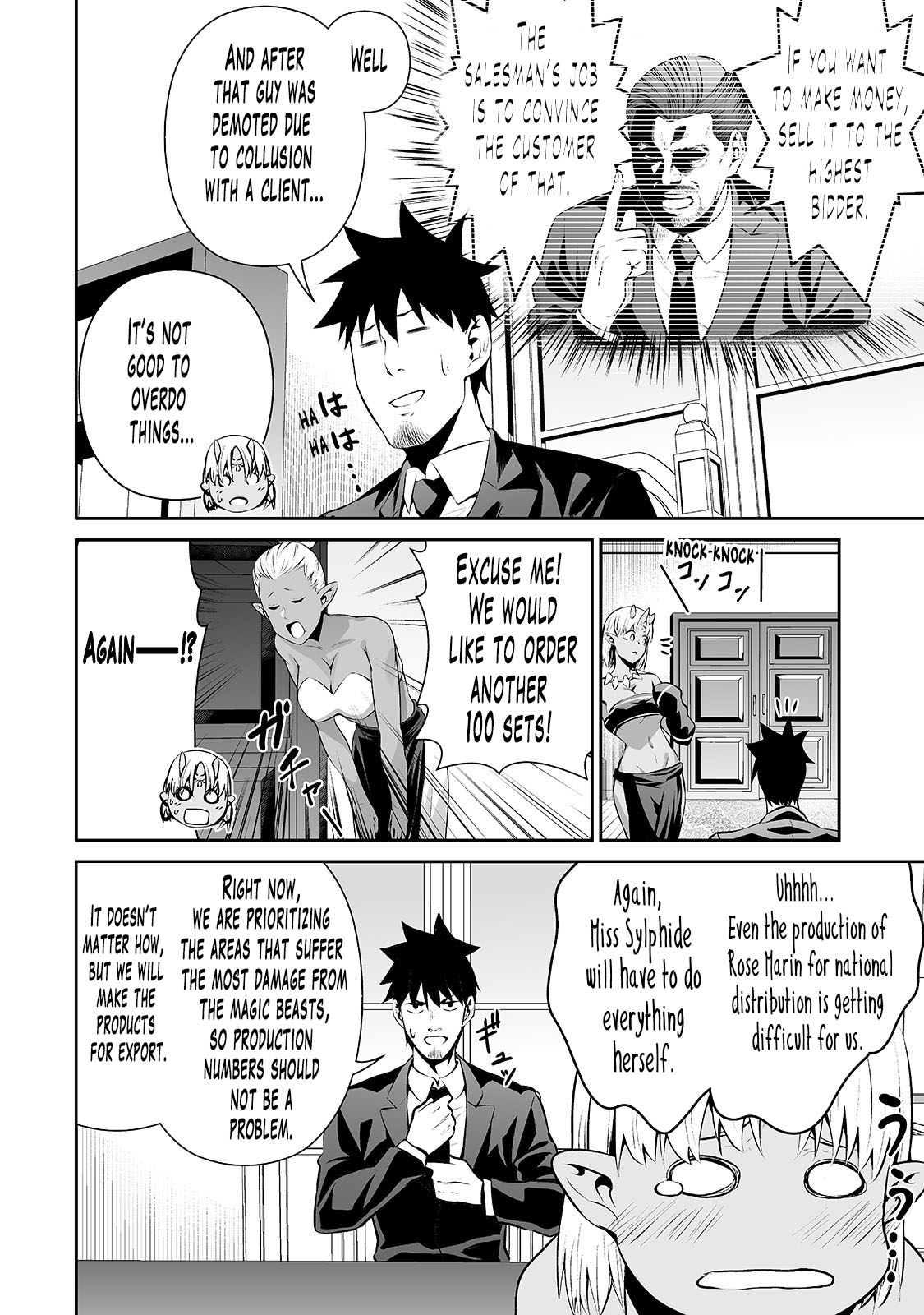 Salaryman ga Isekai ni Ittara Shitennou ni Natta Hanashi chapter 16 page 7