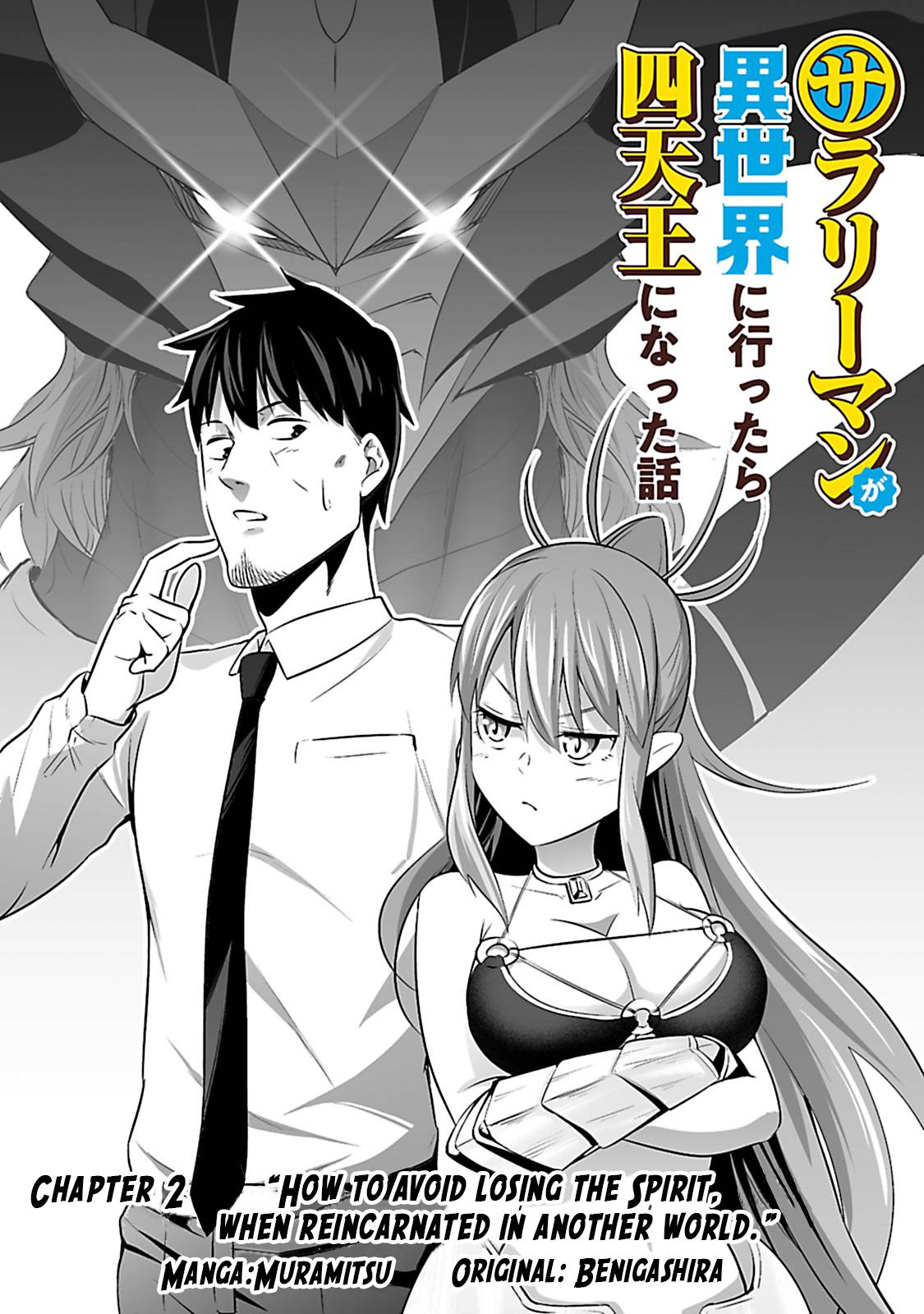 Salaryman ga Isekai ni Ittara Shitennou ni Natta Hanashi chapter 2 page 4