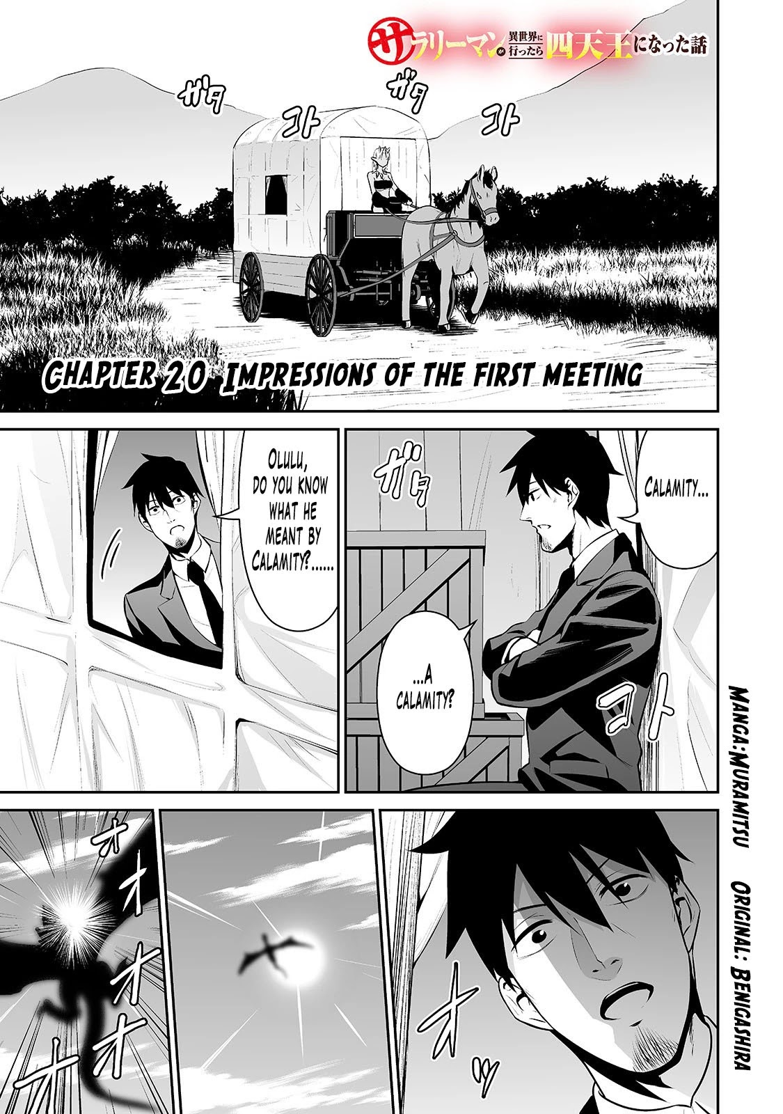 Salaryman ga Isekai ni Ittara Shitennou ni Natta Hanashi chapter 20 page 2