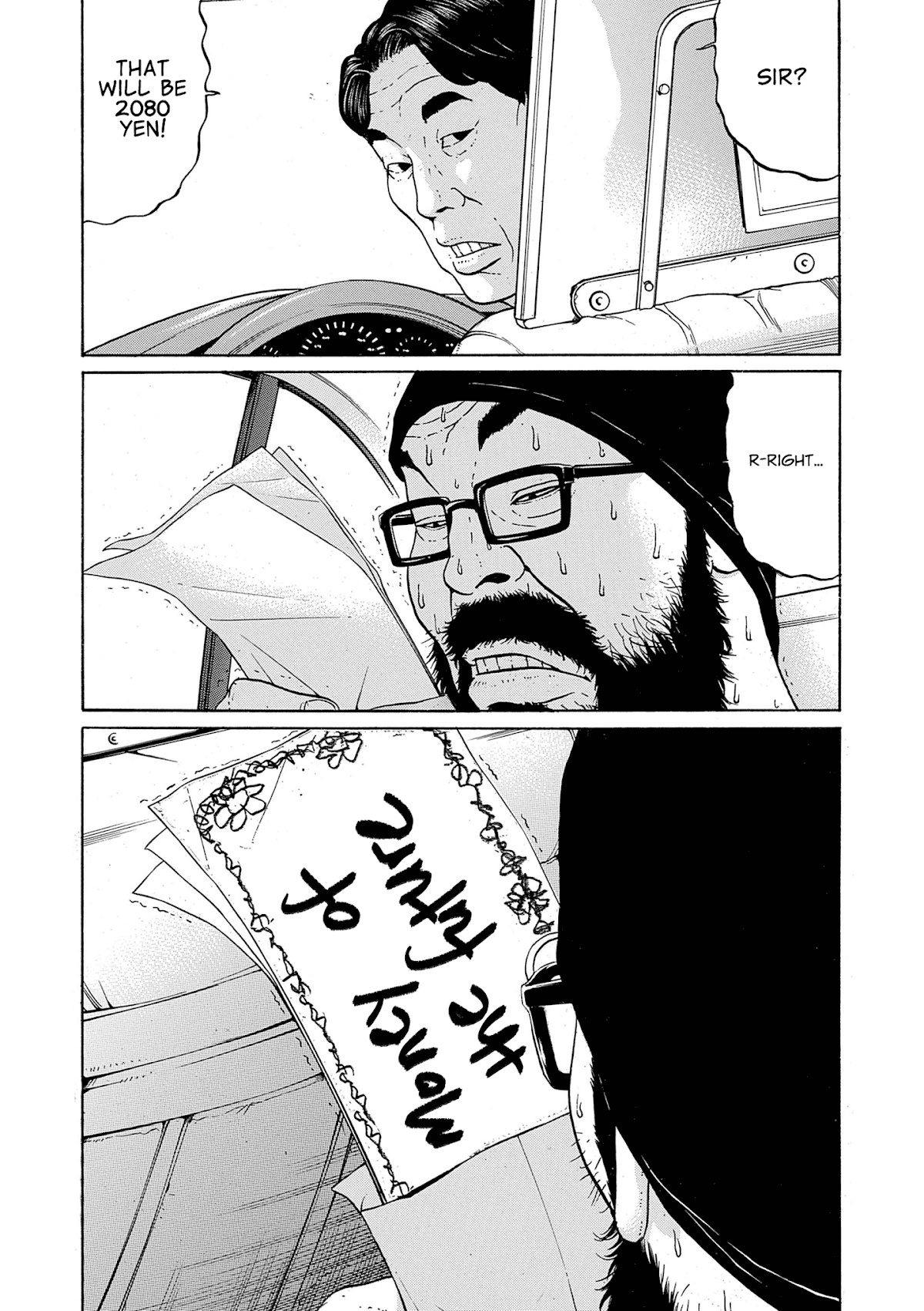 Saltiness chapter 10 page 11