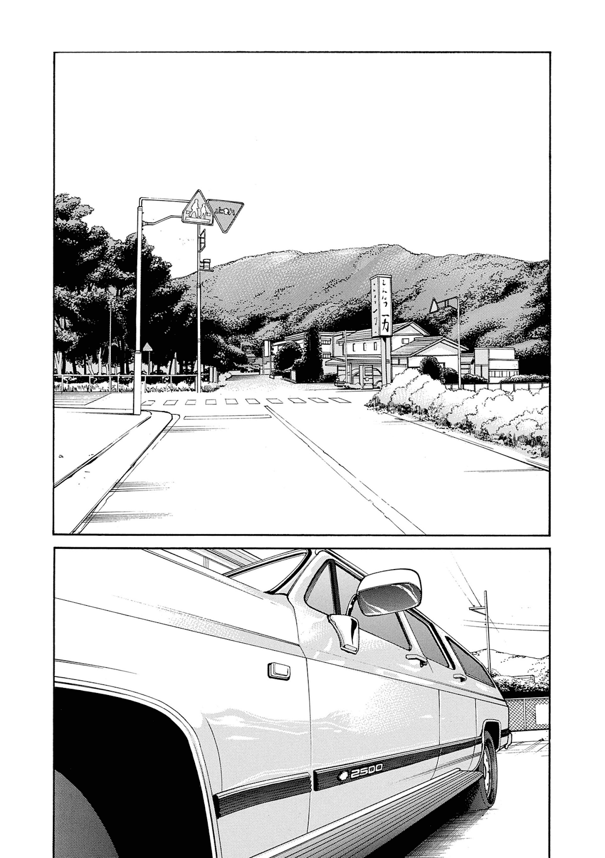 Saltiness chapter 20 page 2