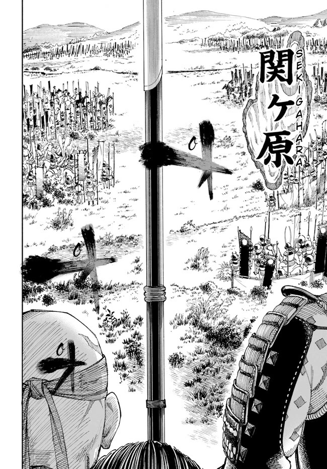 Samurai in Another World chapter 1 page 14