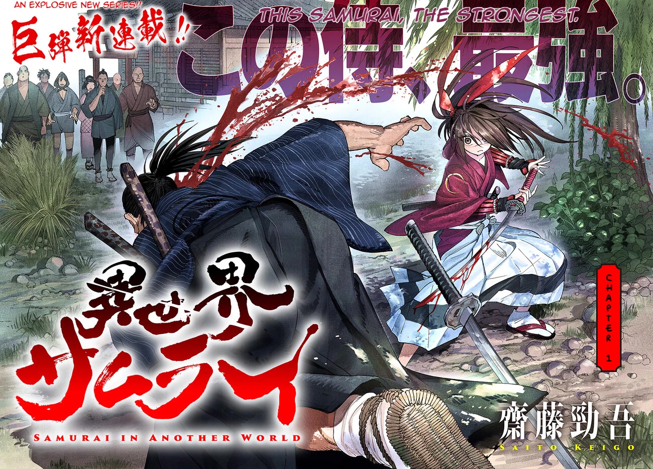 Samurai in Another World chapter 1 page 2