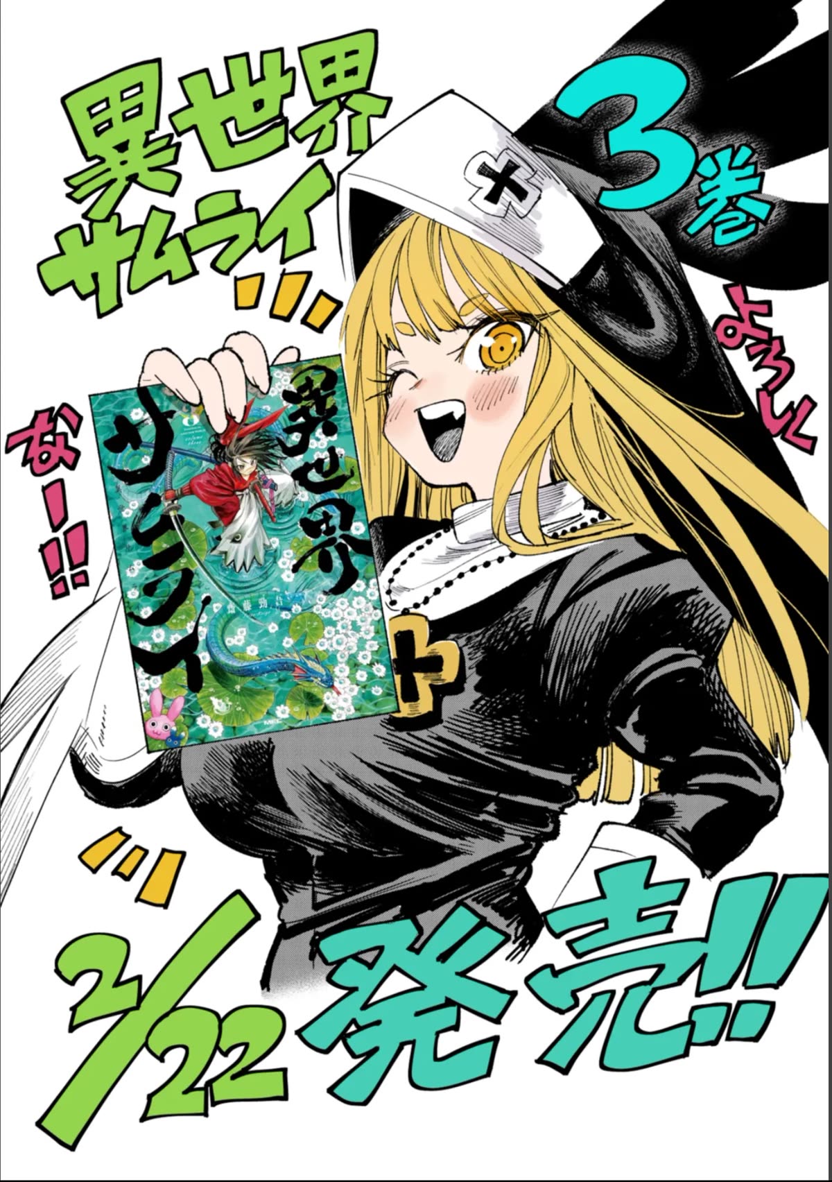 Samurai in Another World chapter 17 page 29