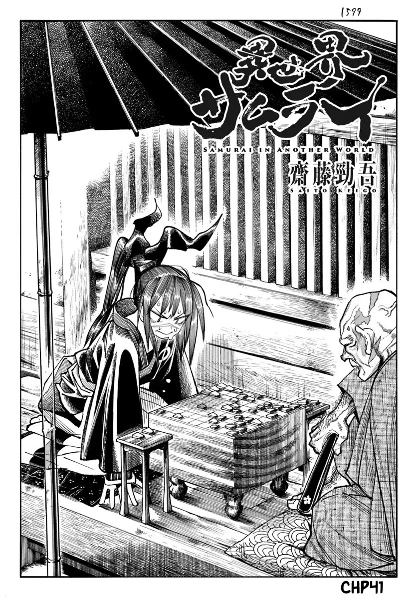 Samurai in Another World chapter 41 page 1