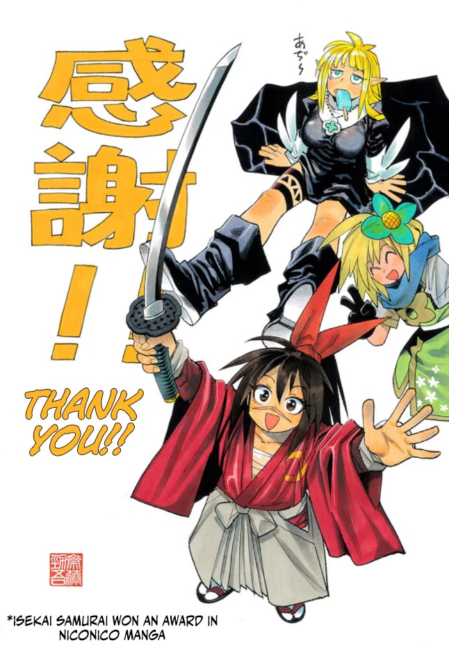 Samurai in Another World chapter 45.5 page 18