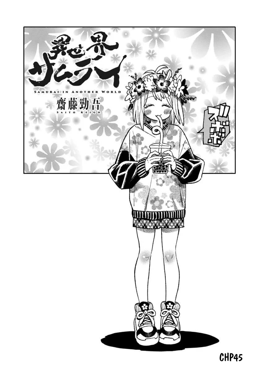 Samurai in Another World chapter 45 page 2