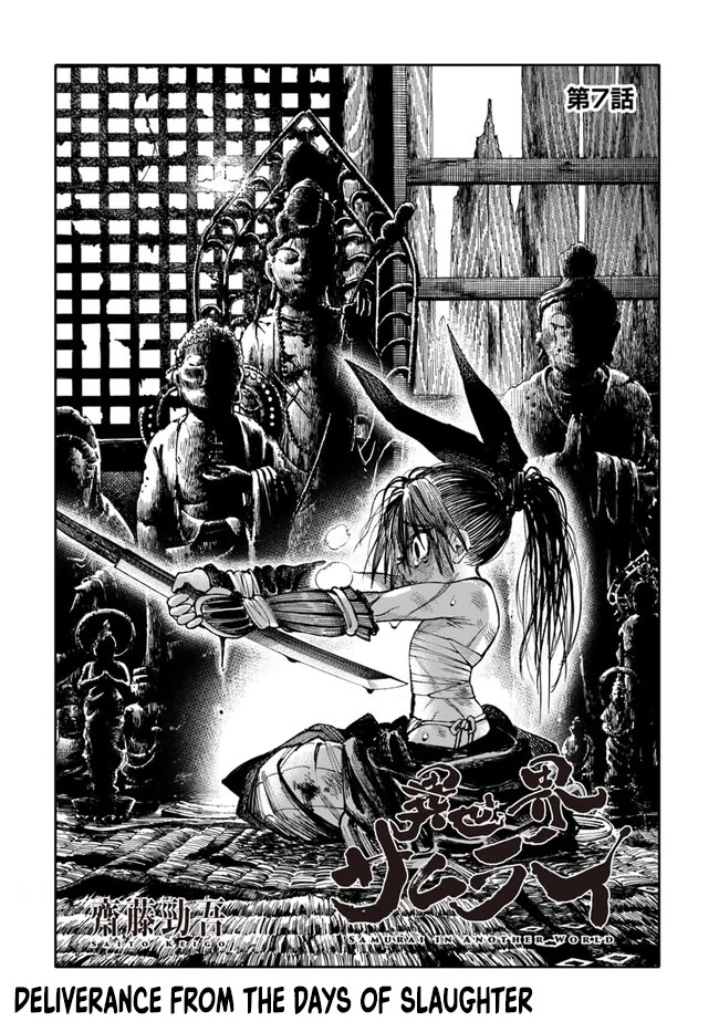 Samurai in Another World chapter 7 page 2