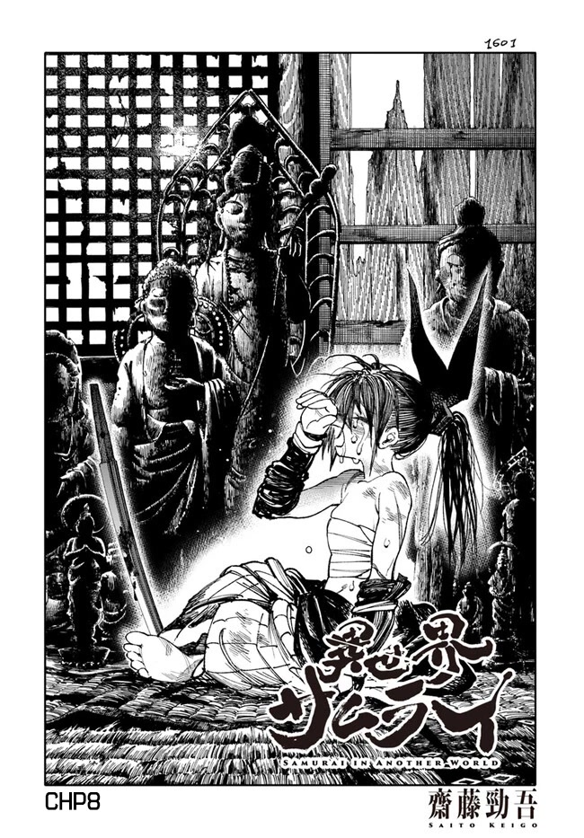 Samurai in Another World chapter 8 page 2