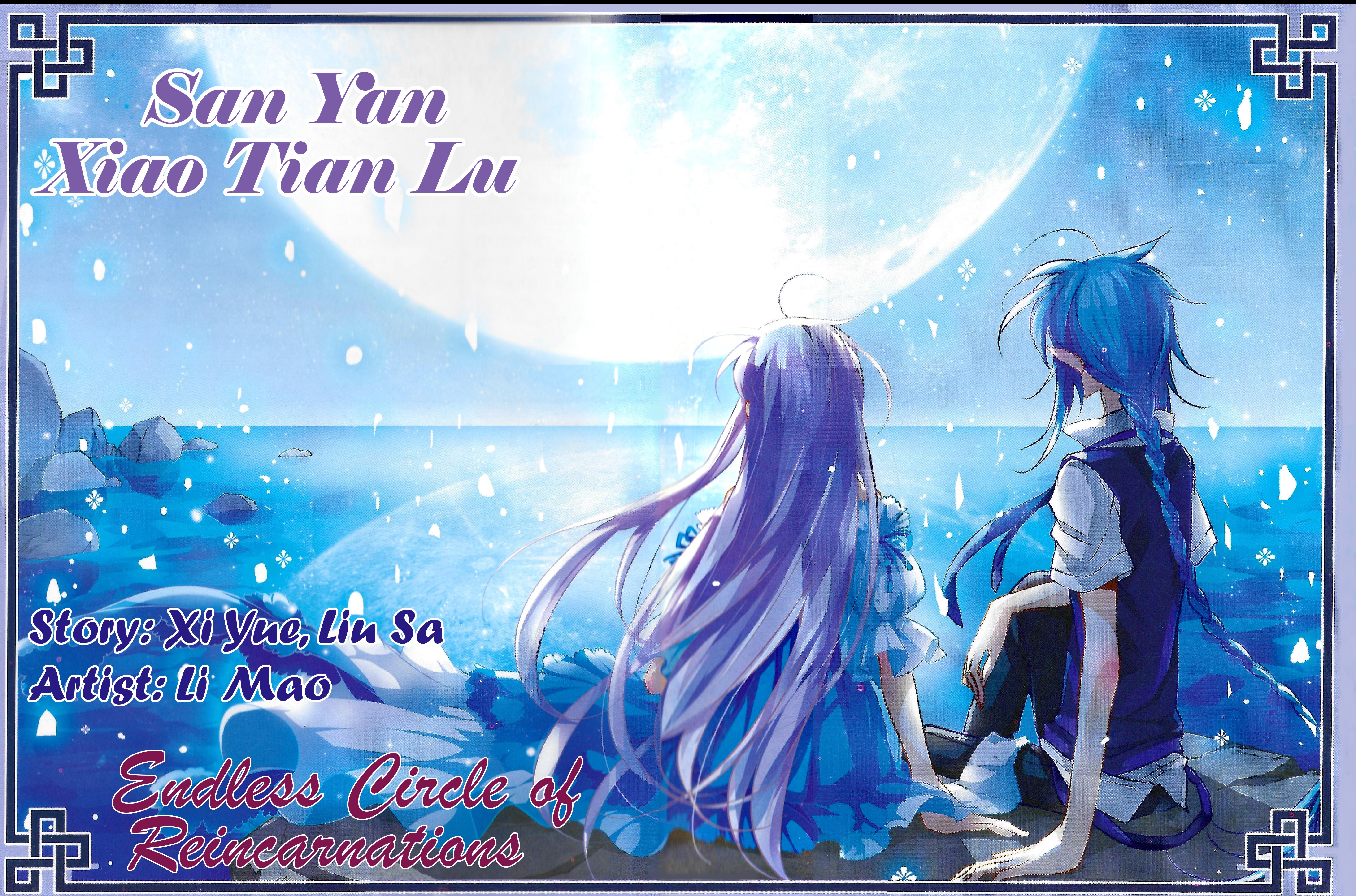 San Yan Xiao Tian Lu chapter 122 page 1