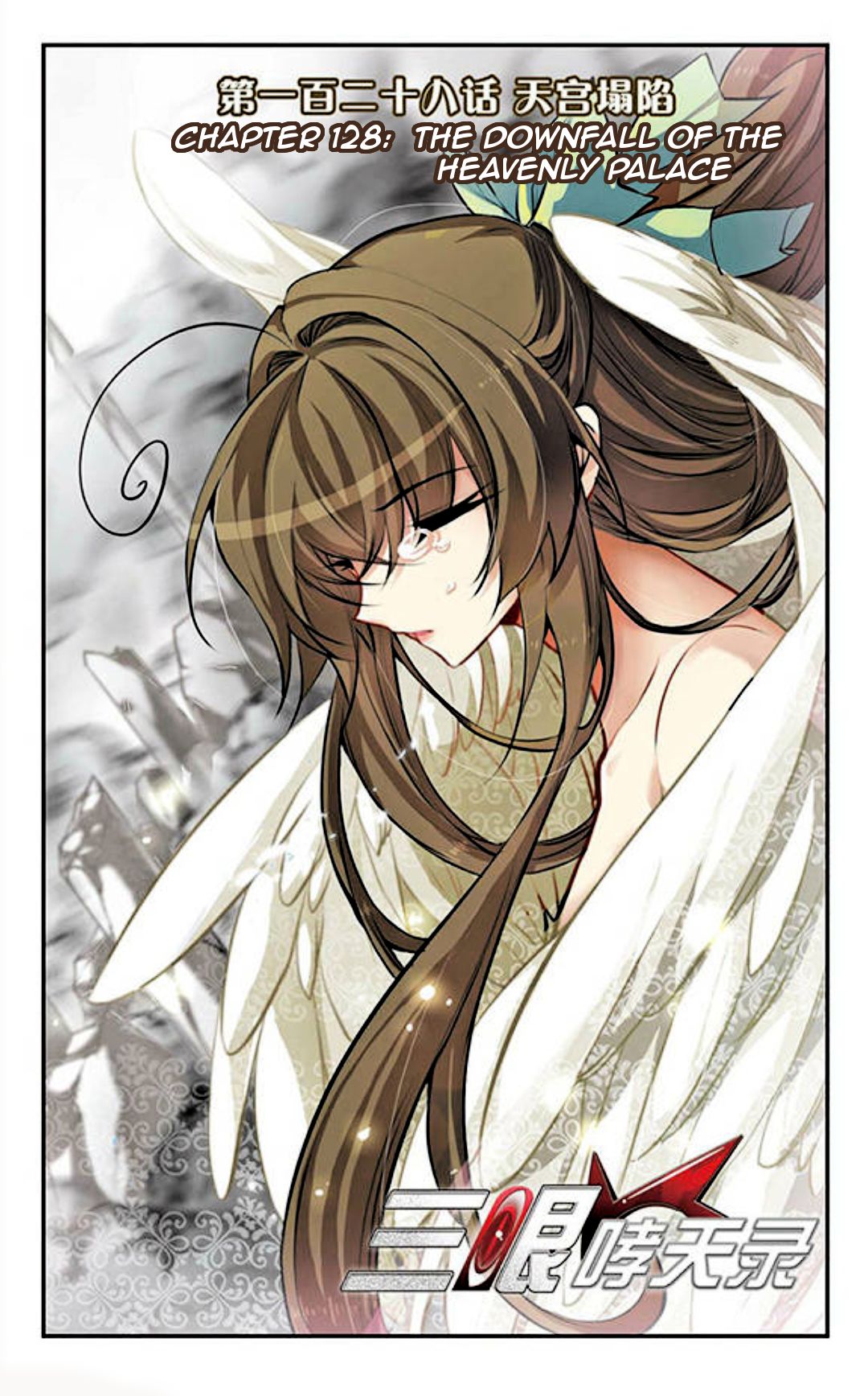 San Yan Xiao Tian Lu chapter 128 page 2