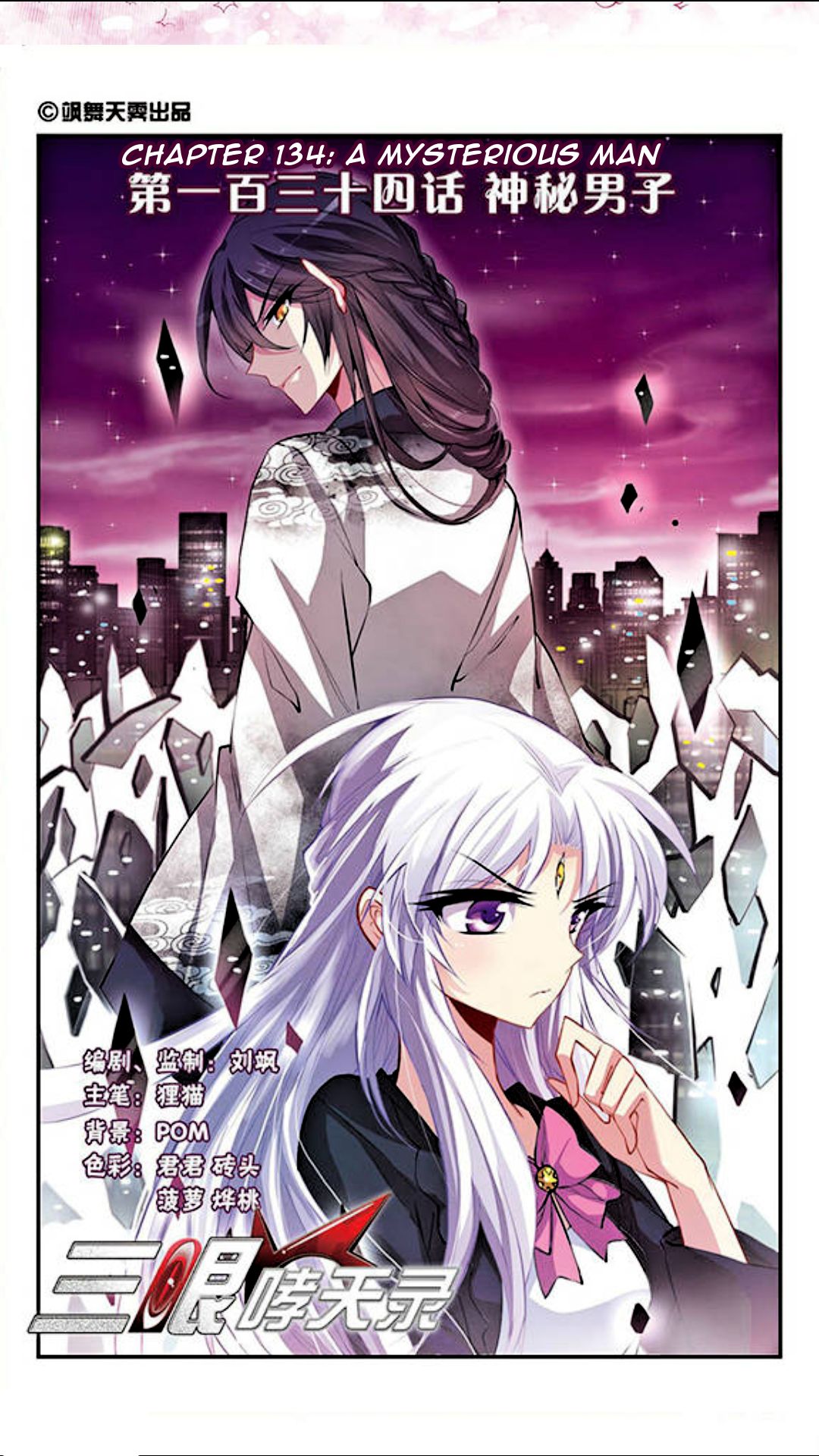 San Yan Xiao Tian Lu chapter 134 page 2