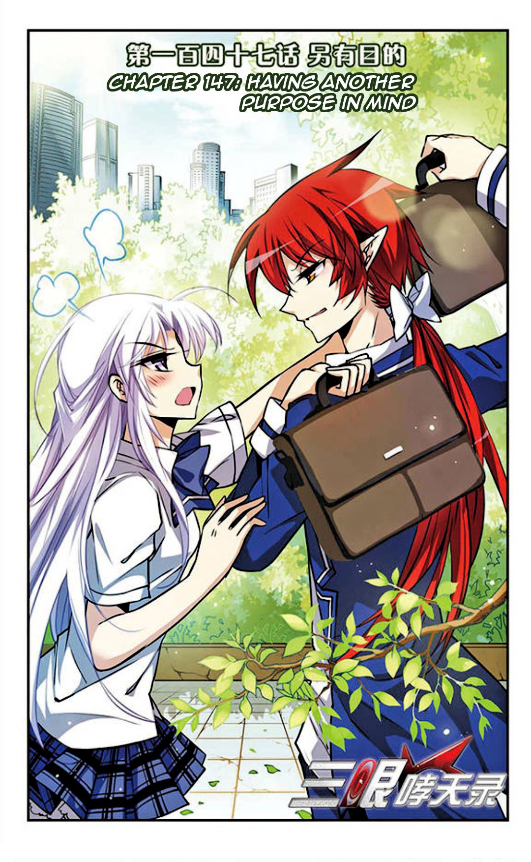 San Yan Xiao Tian Lu chapter 147 page 2