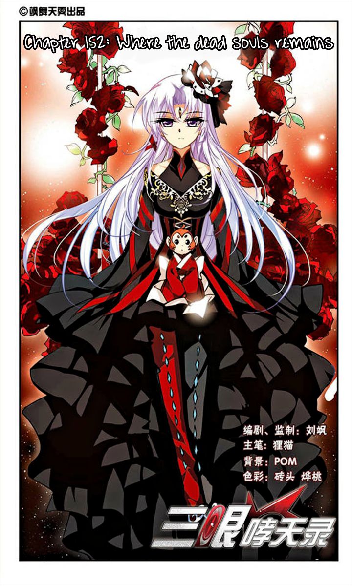 San Yan Xiao Tian Lu chapter 152 page 2