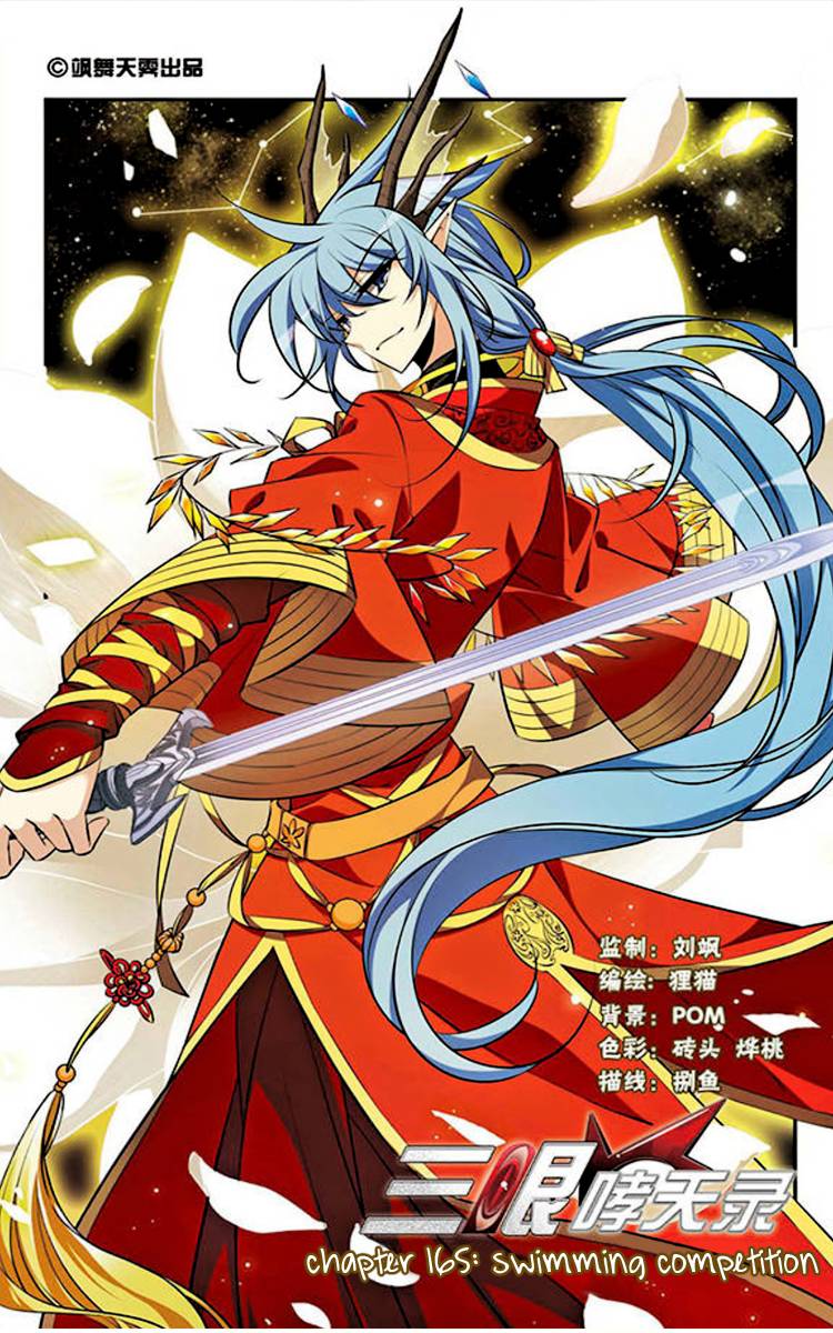 San Yan Xiao Tian Lu chapter 165 page 1