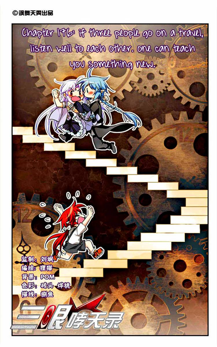 San Yan Xiao Tian Lu chapter 176 page 1