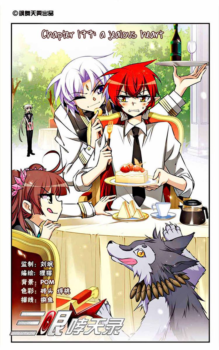 San Yan Xiao Tian Lu chapter 177 page 1