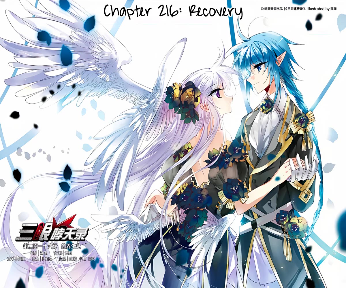 San Yan Xiao Tian Lu chapter 216 page 1