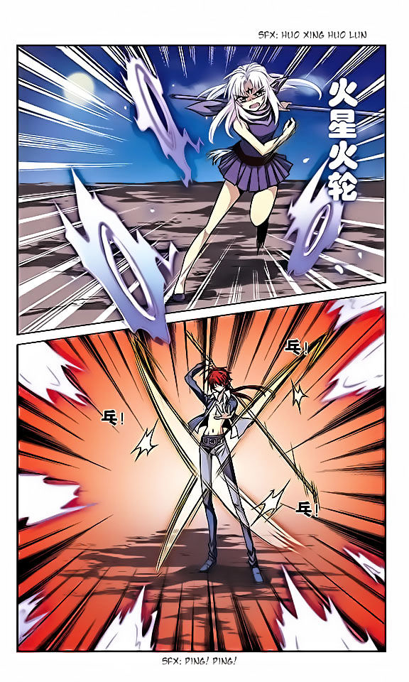 San Yan Xiao Tian Lu chapter 25 page 2