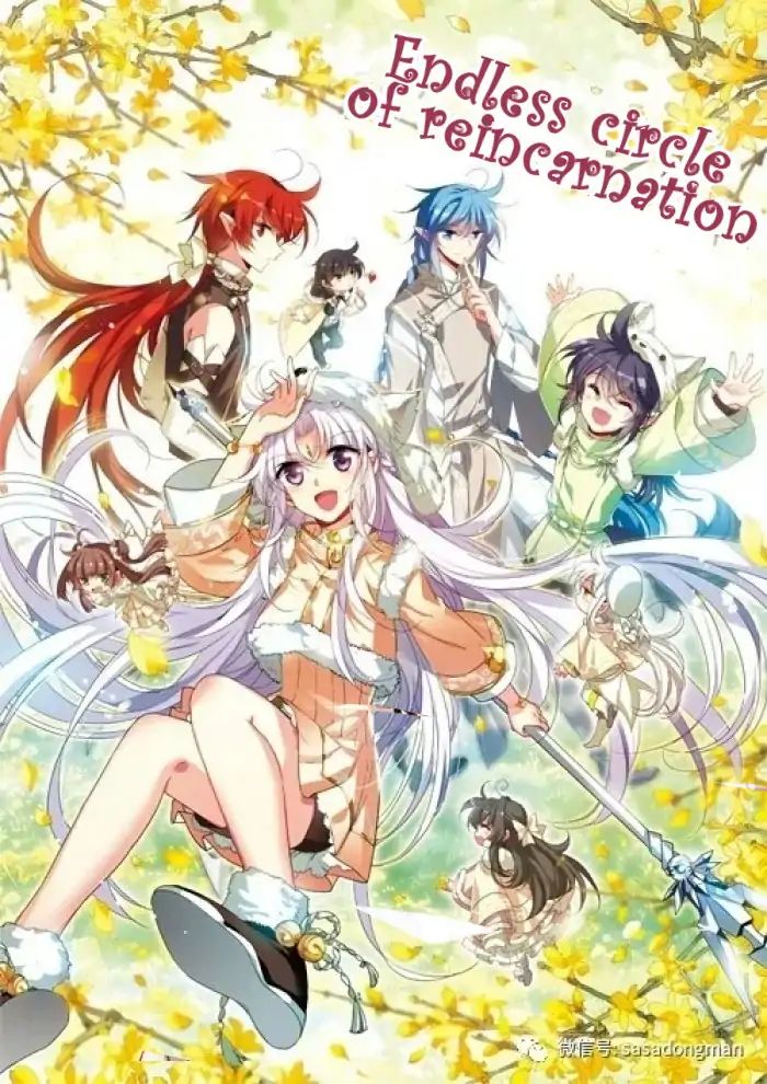 San Yan Xiao Tian Lu chapter 82 page 14