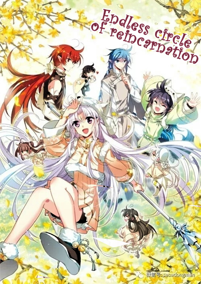 San Yan Xiao Tian Lu chapter 93 page 12