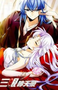 Cover of San Yan Xiao Tian Lu