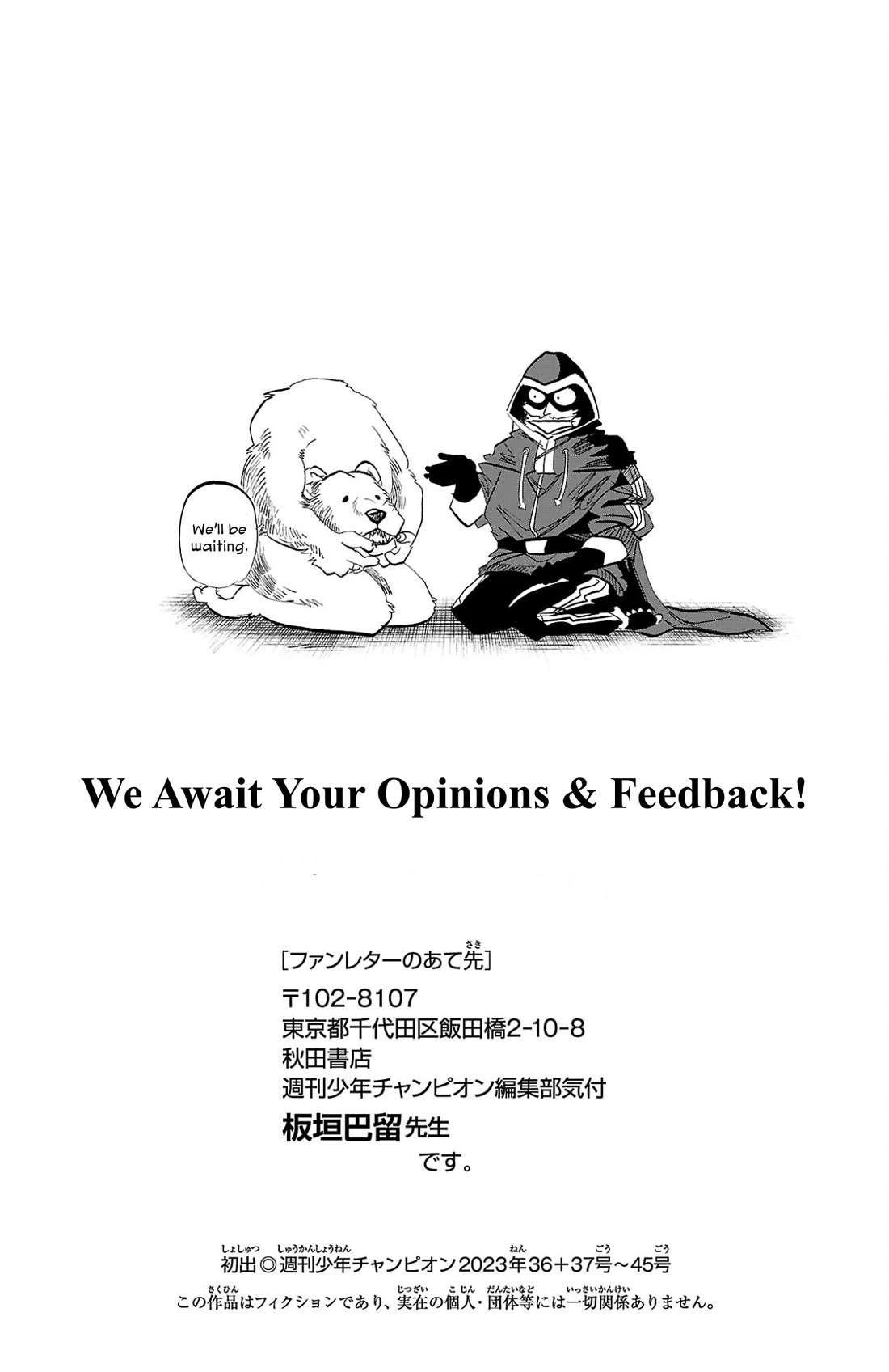 Sanda chapter 106.5 page 1