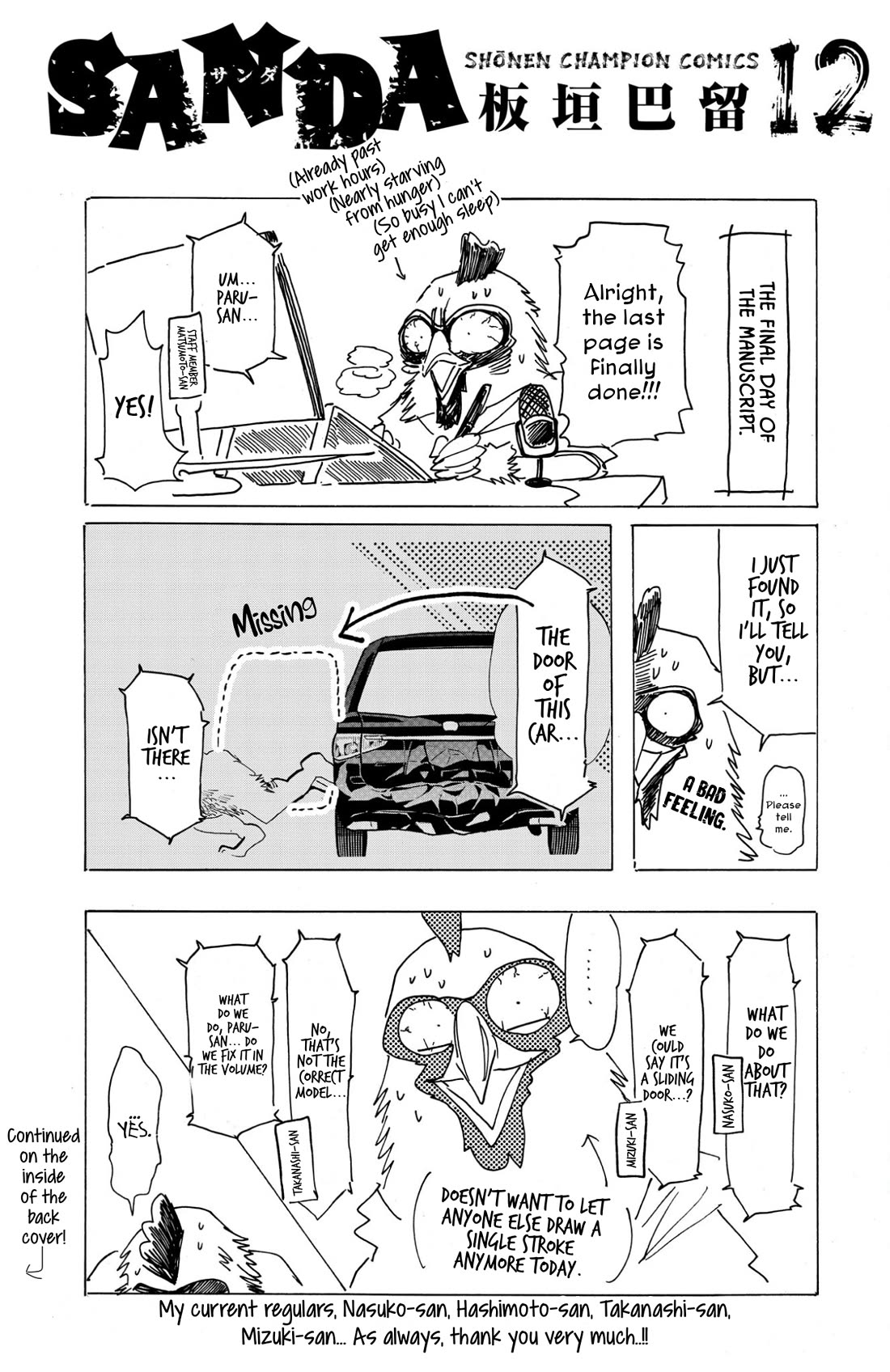 Sanda chapter 106.5 page 4