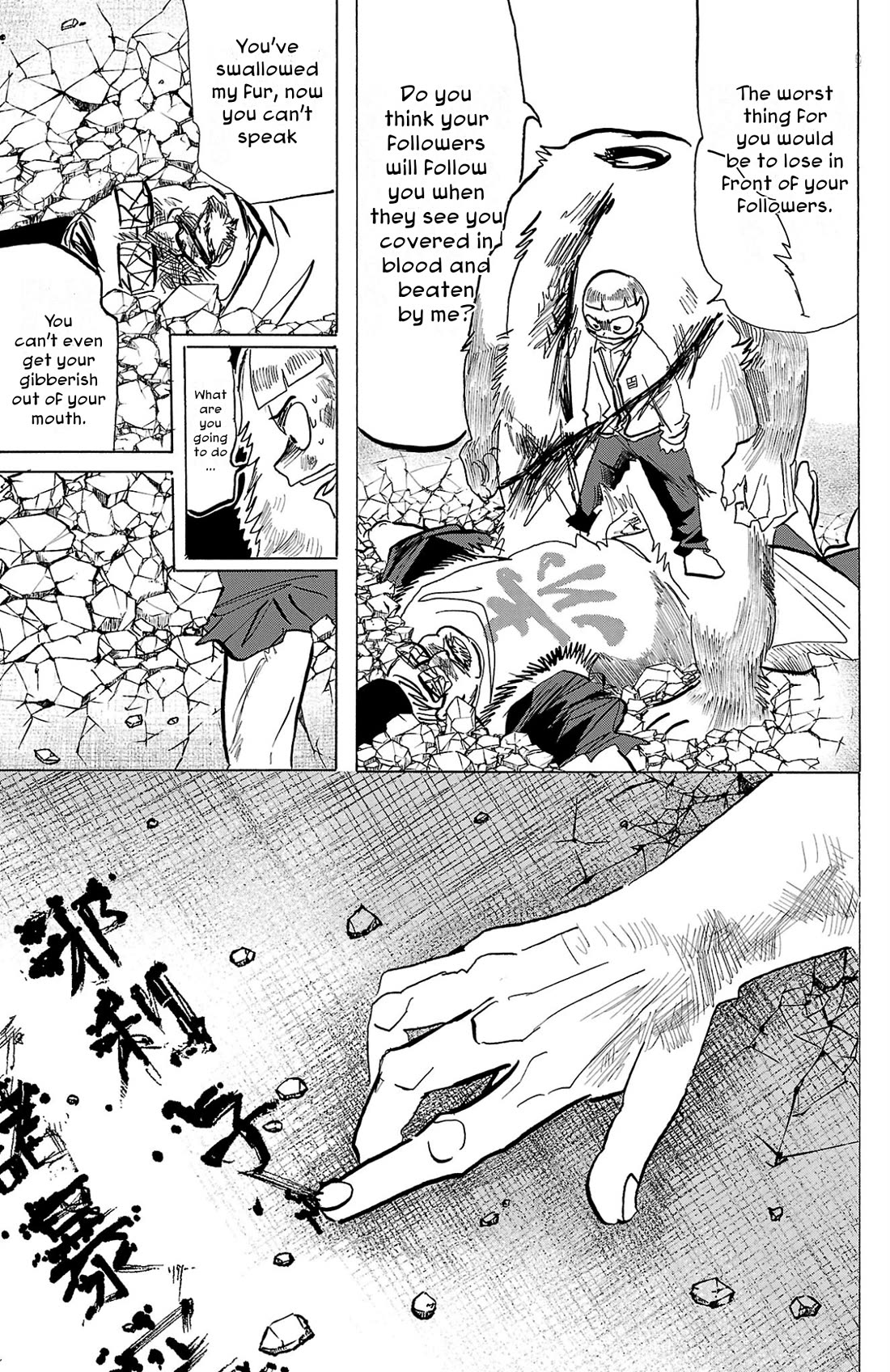 Sanda chapter 117 page 13