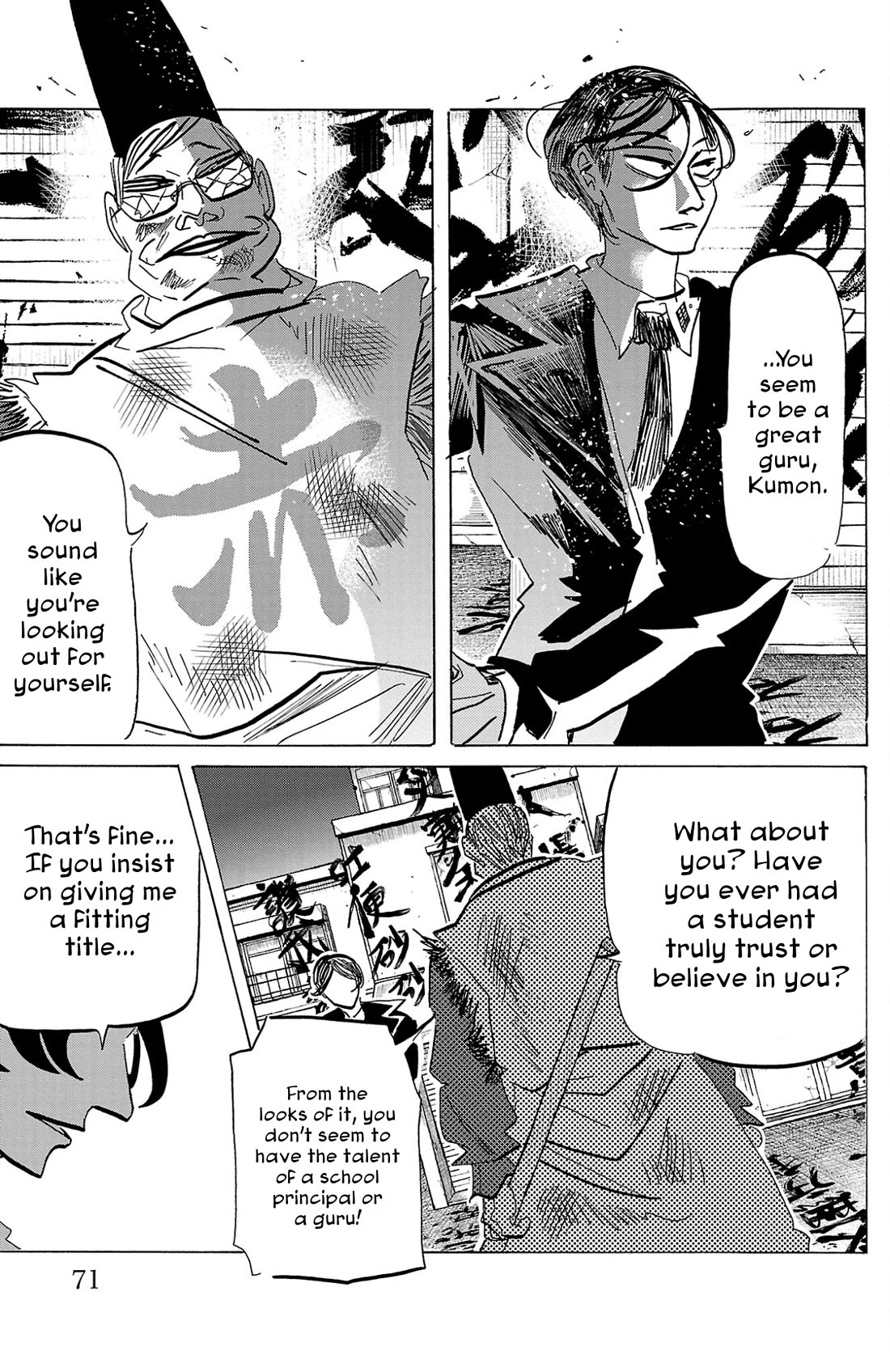 Sanda chapter 119 page 6