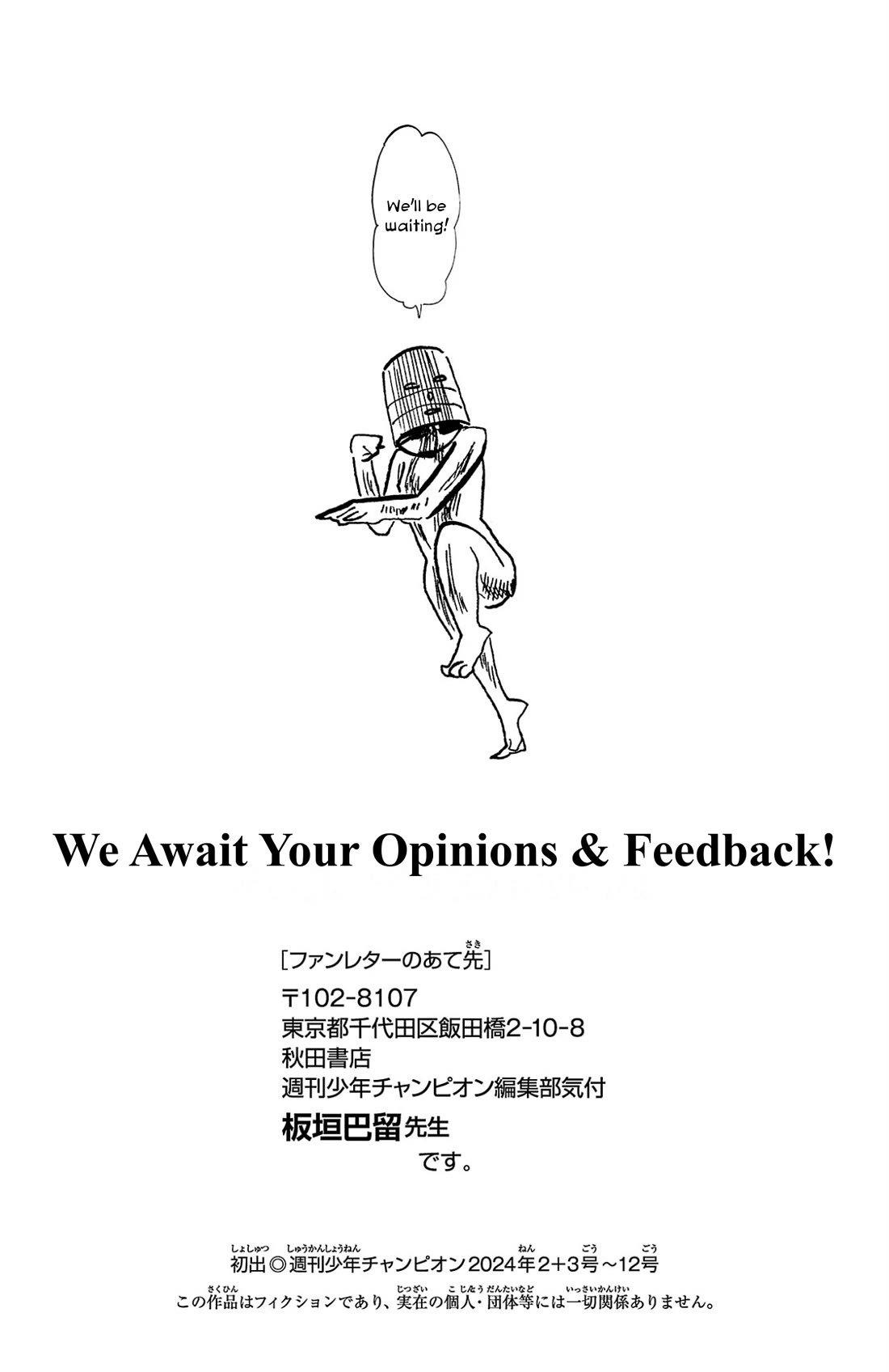 Sanda chapter 124.5 page 1