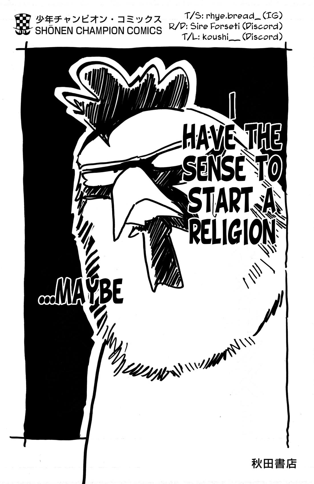 Sanda chapter 124.5 page 5