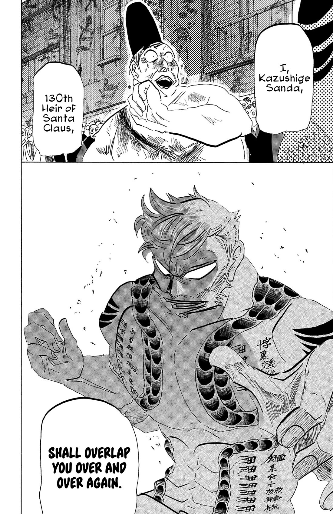 Sanda chapter 125 page 13