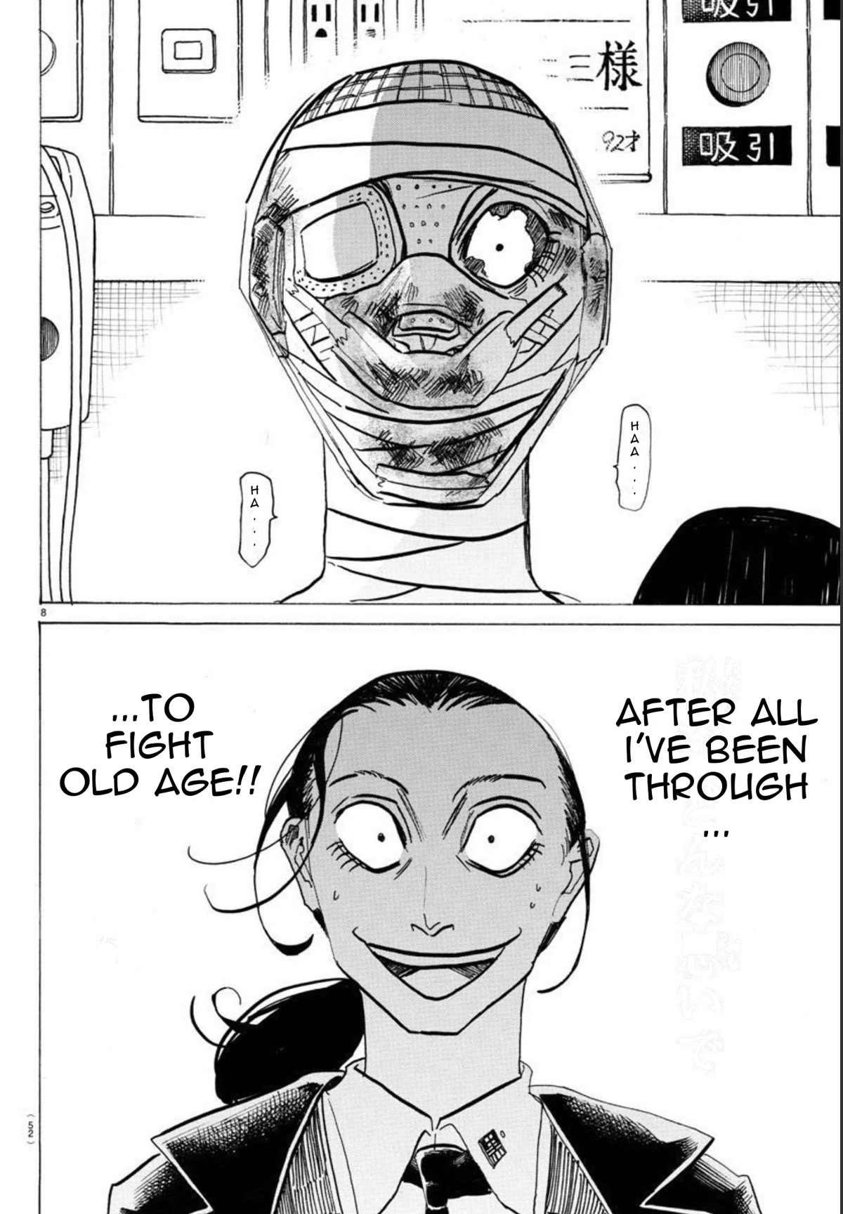 Sanda chapter 18 page 7