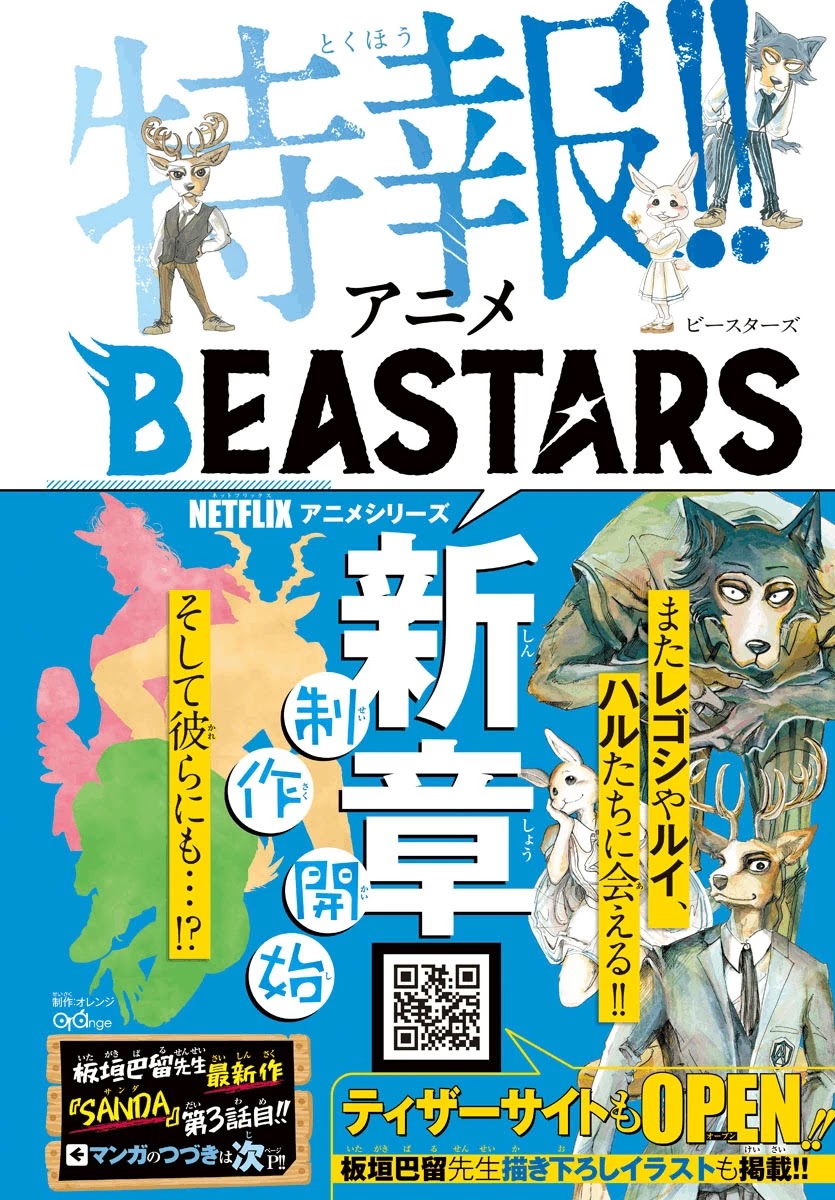 Sanda chapter 3 page 2