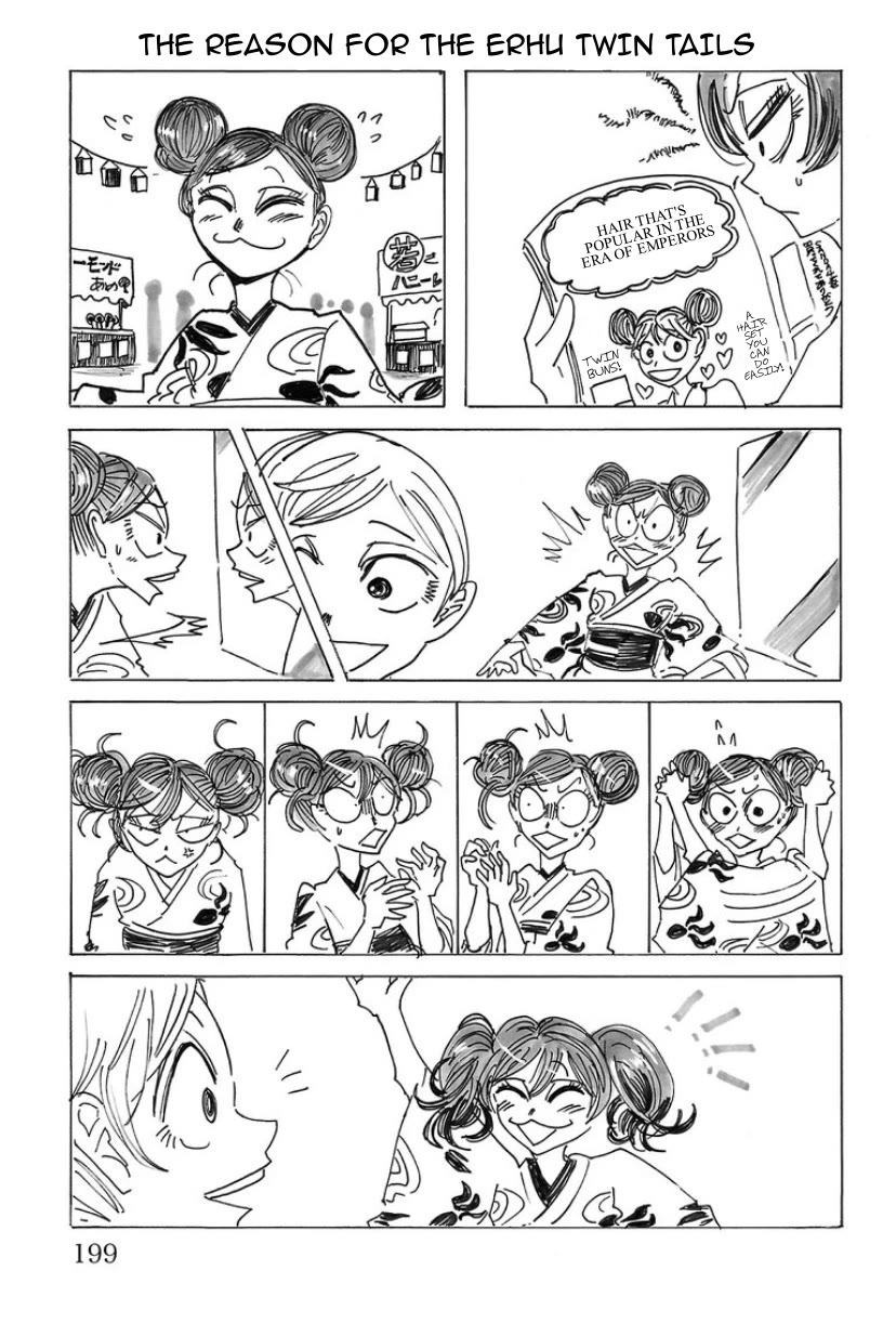 Sanda chapter 35.5 page 2