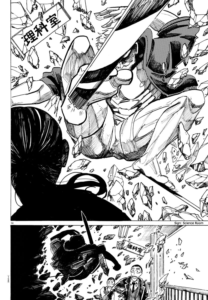 Sanda chapter 4 page 14