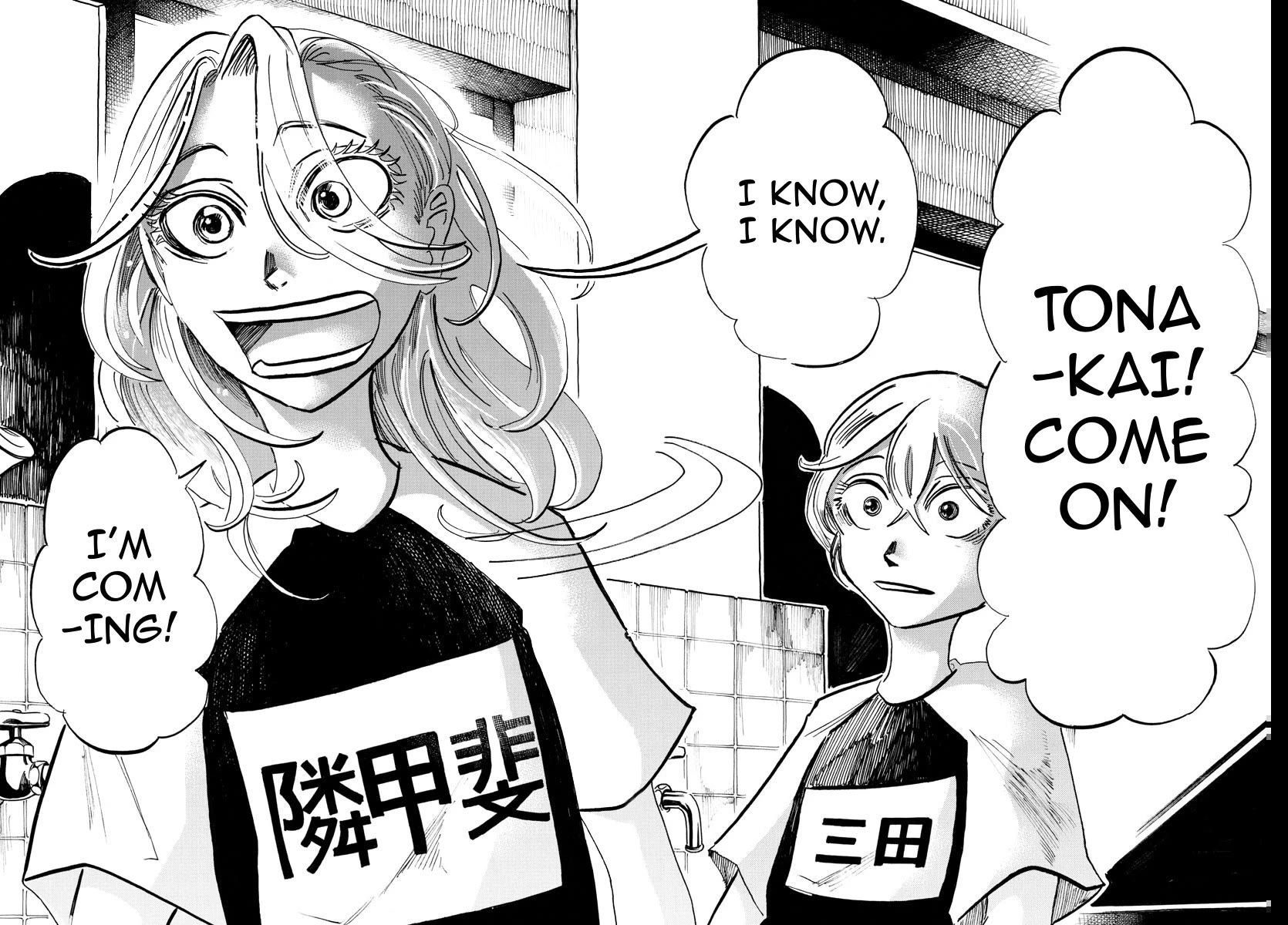 Sanda chapter 47 page 16