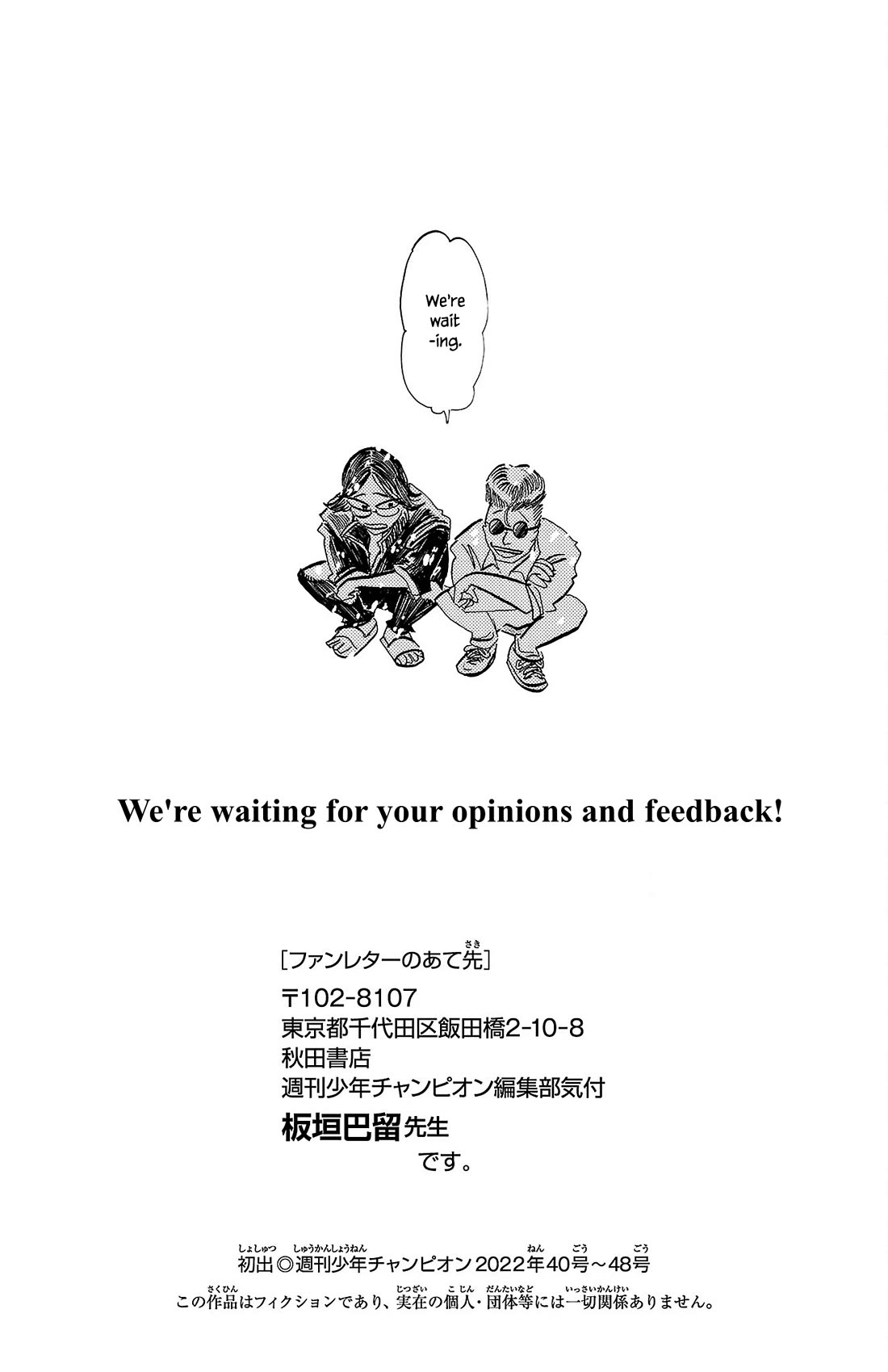 Sanda chapter 61.5 page 1