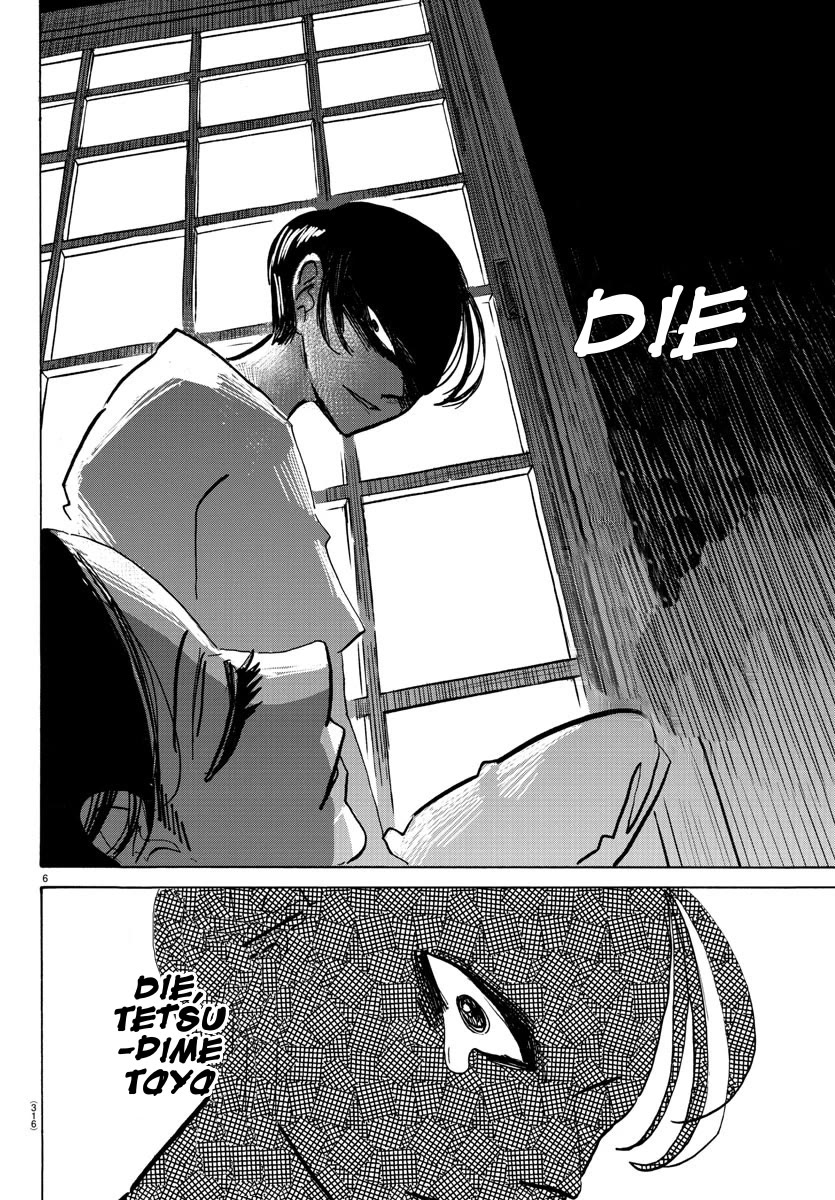 Sanda chapter 61 page 7