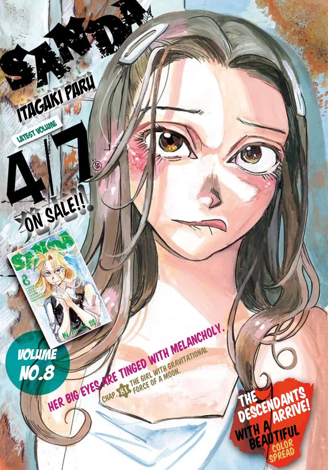 Sanda chapter 81 page 3
