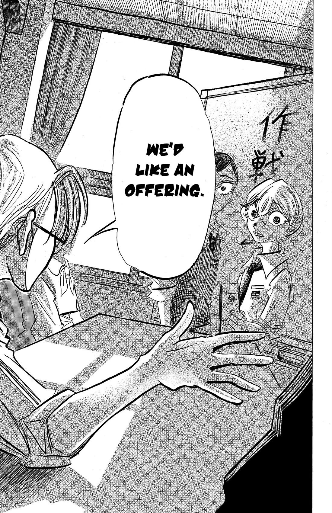 Sanda chapter 84 page 7