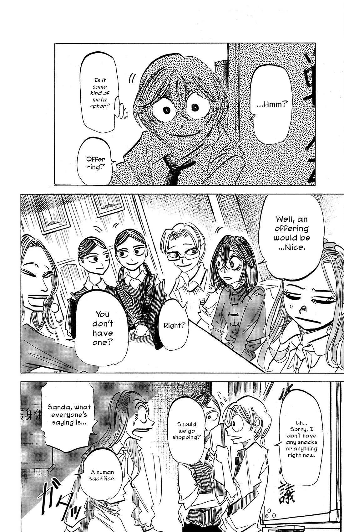 Sanda chapter 84 page 8