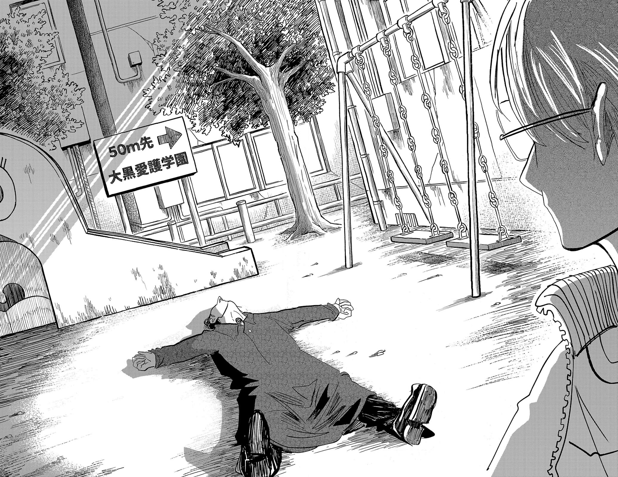 Sanda chapter 89 page 13