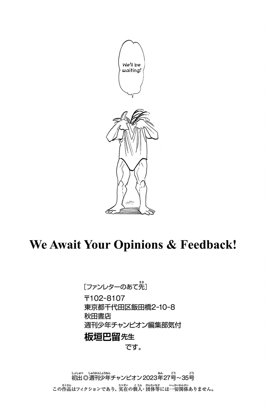 Sanda chapter 97.5 page 1