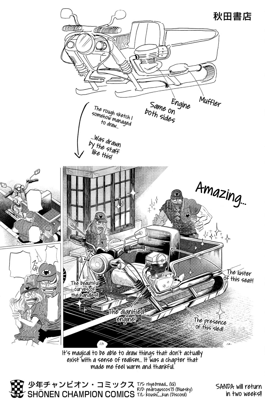 Sanda chapter 97.5 page 5