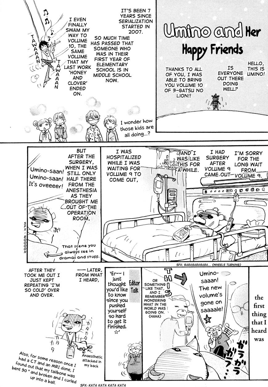 Sangatsu No Lion chapter 104 page 23